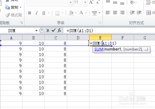 Excel教程之怎么防止excel表格中的公式被更改