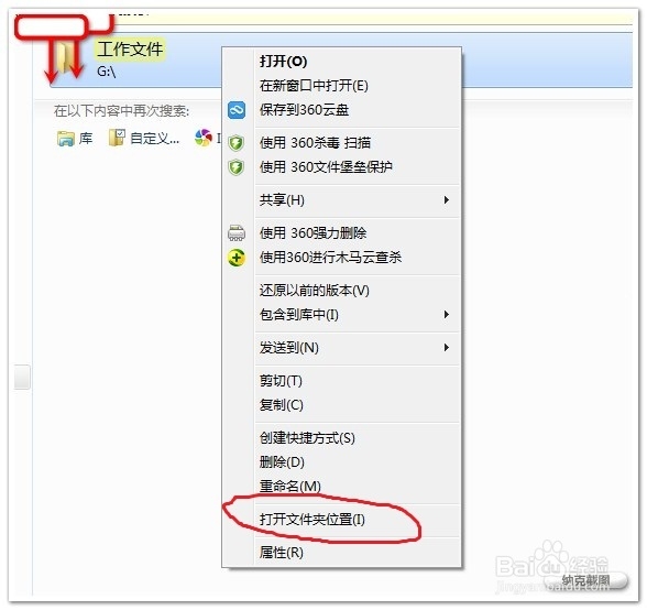 电脑文件找不到咋办呢——如何按名查找文件