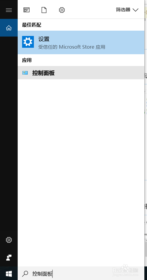 win10 设置默认浏览器