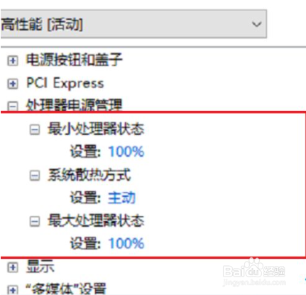 取消win10显卡自动降频