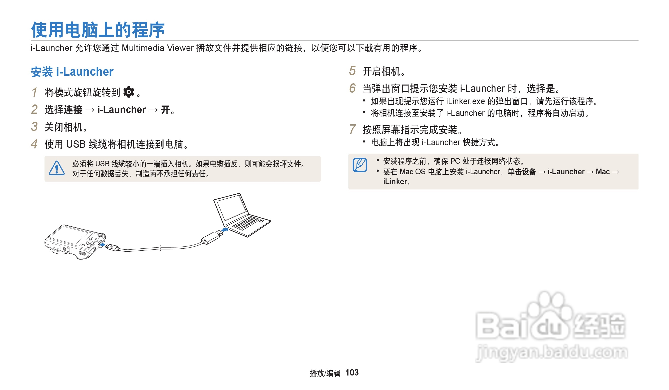 三星WB202F数码相机说明书:[11]