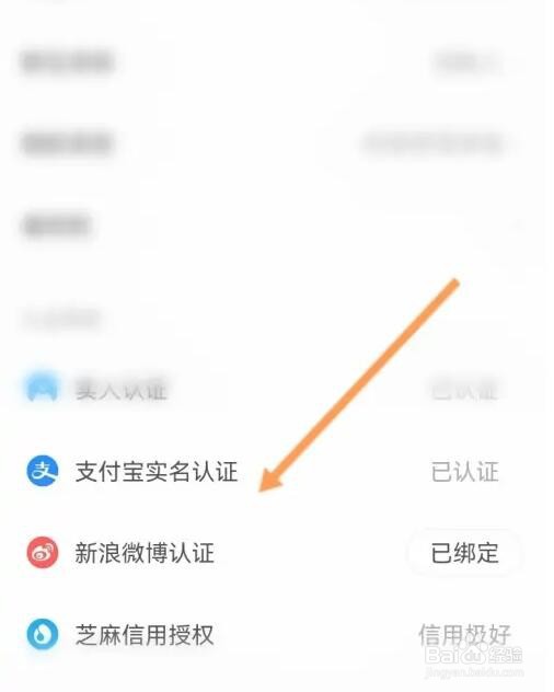闲鱼怎么绑定支付宝