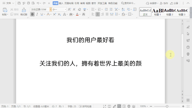 WPS:11 个超好用的文档技巧