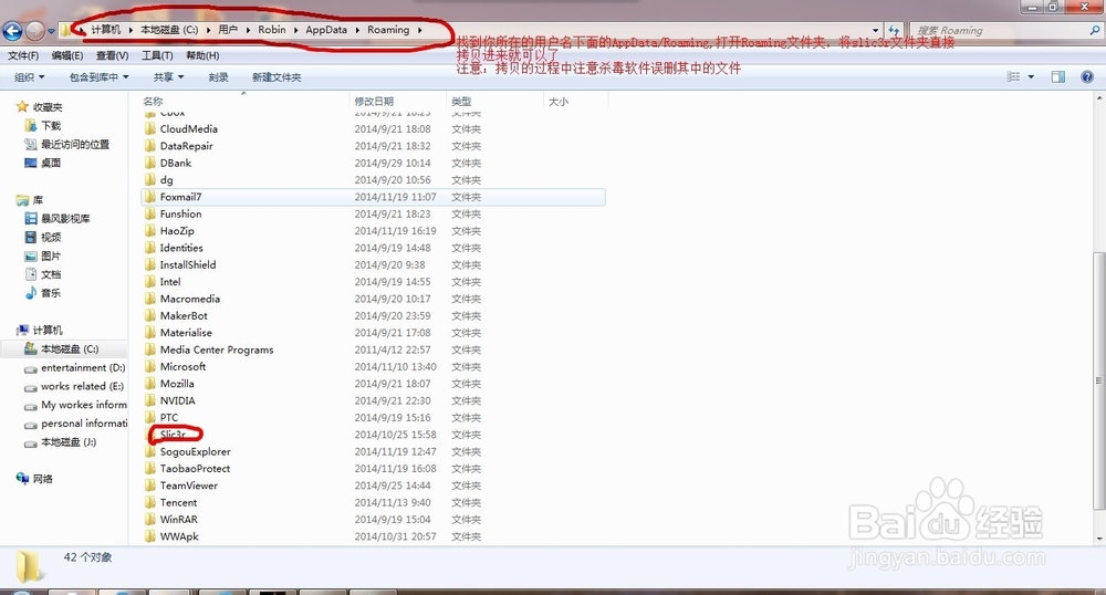 怎么解决win 7下的XBuilder 3.0无法切片的问题