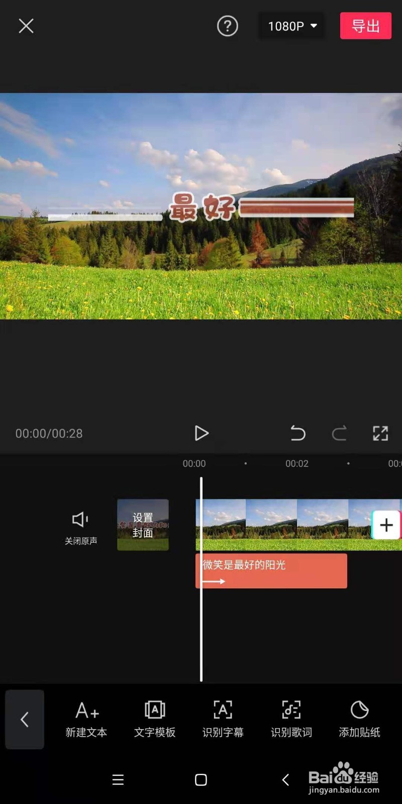 剪映app里，怎么制作故障打印机的入场效果