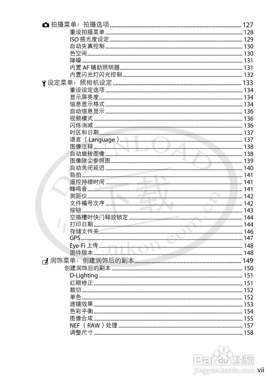 尼康 D3200数码相机说明书:[1]