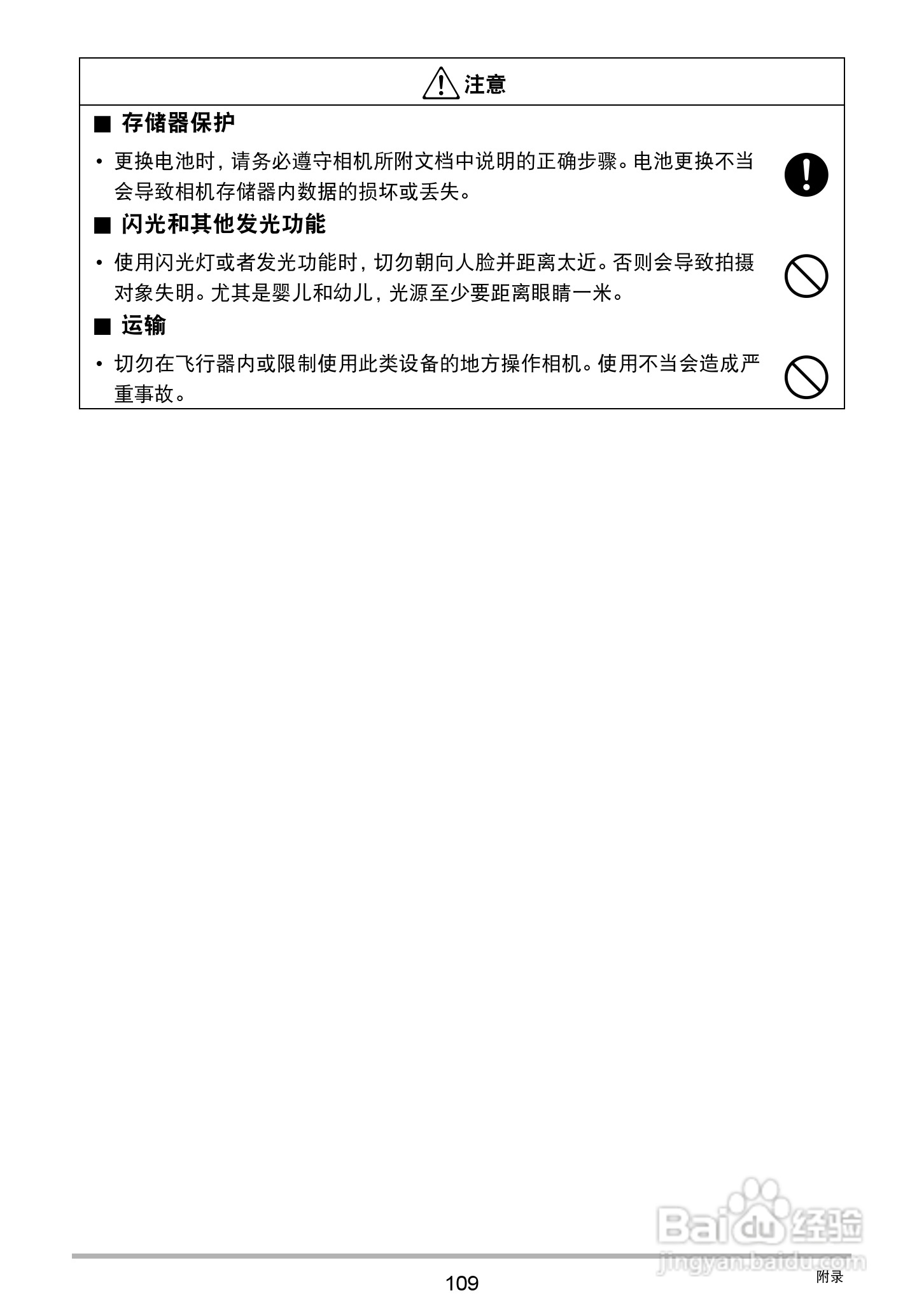 卡西欧EX-ZS200数码相机说明书:[11]