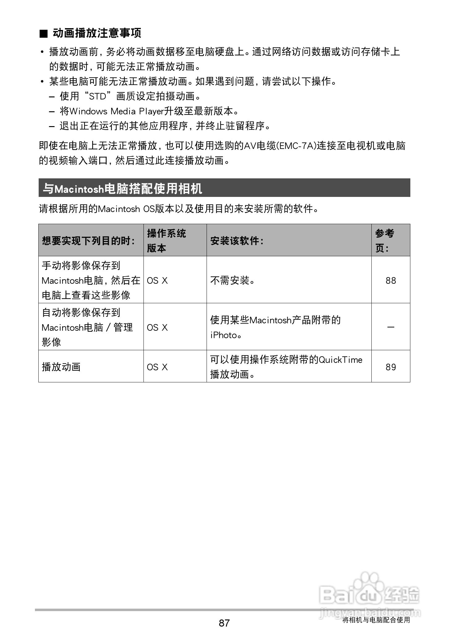 卡西欧EX-ZS200数码相机说明书:[9]