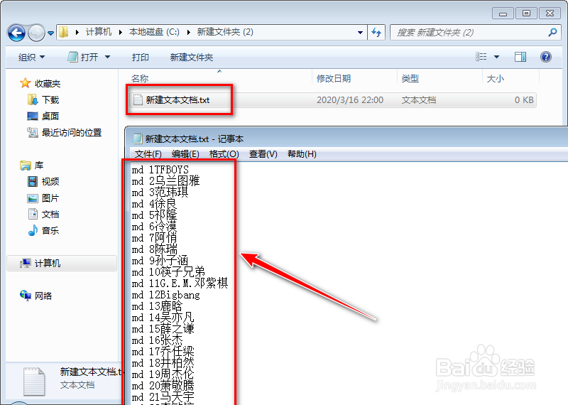 如何快速新建N多个文件夹