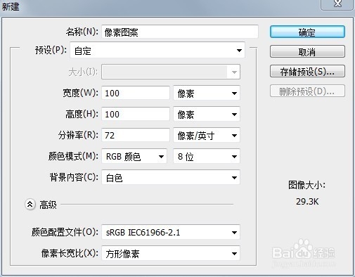 Ps制作逼真的面包字