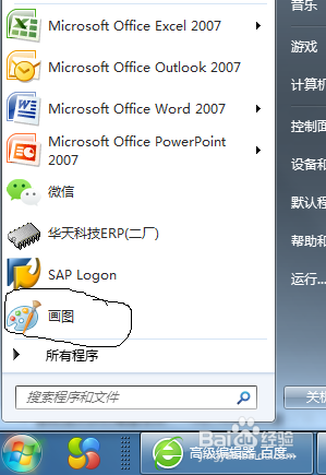 电脑屏幕怎么截图