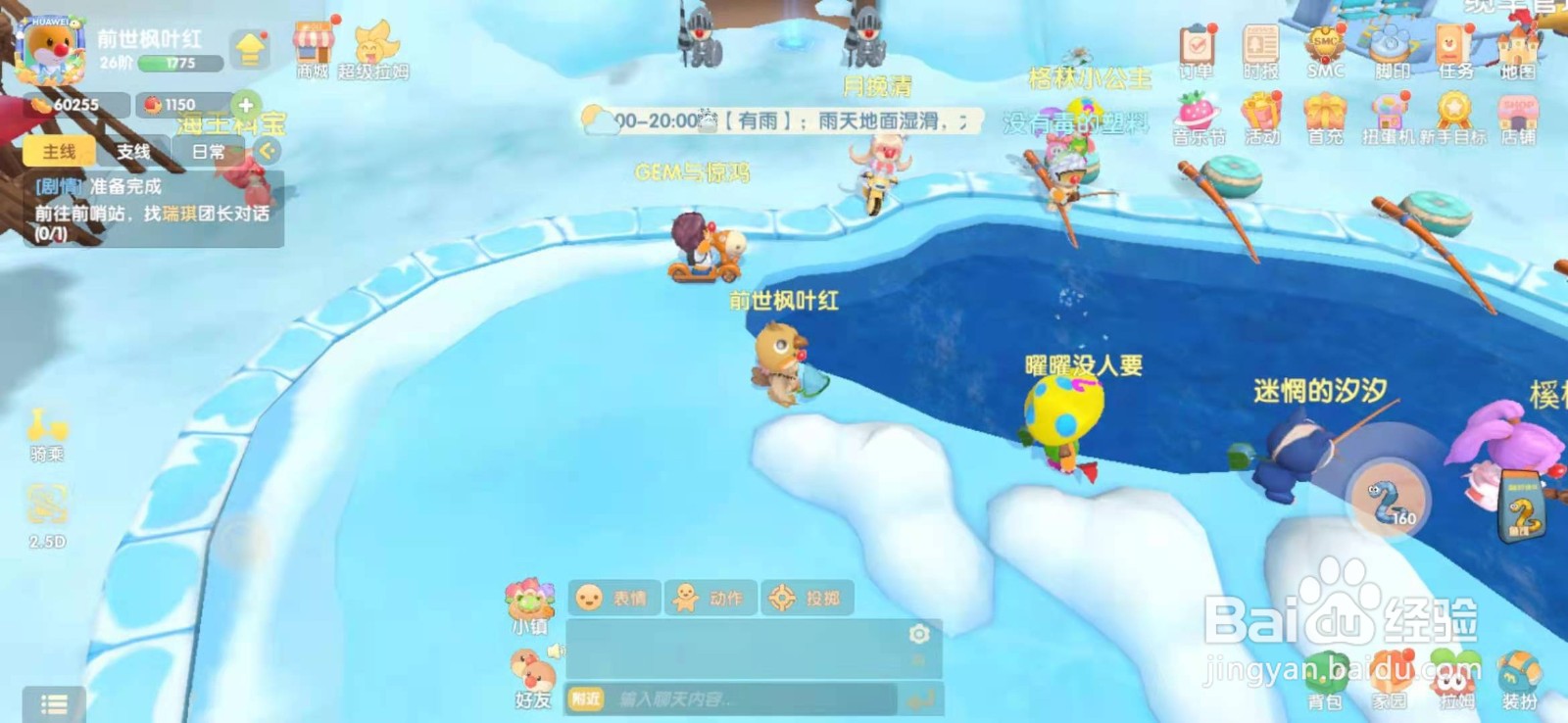 摩尔庄园手游冰川红虾怎么获取