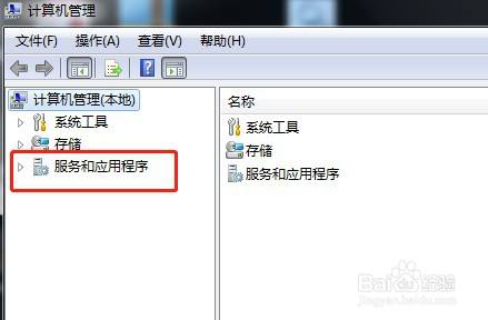 win7系统怎么启动服务LMS