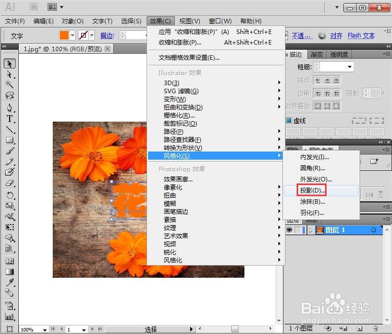 如何在AI中给文字添加膨胀和投影效果