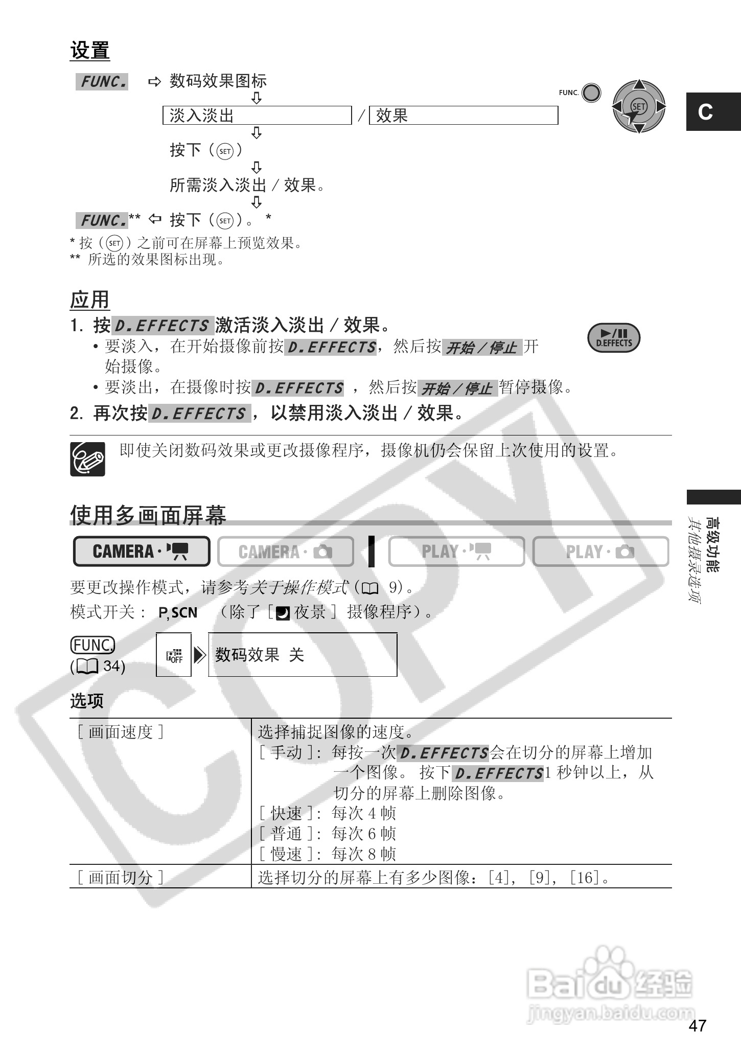 佳能DC100数码摄像机使用说明书:[5]
