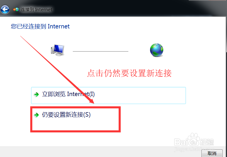 电脑如何设置宽带连接?