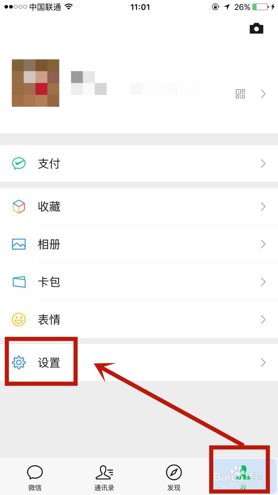 美国能用微信吗