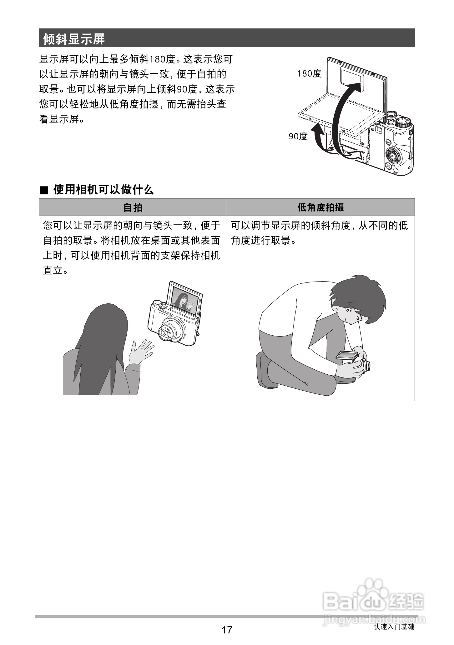 卡西欧 EX-ZR1000数码相机说明书:[2]