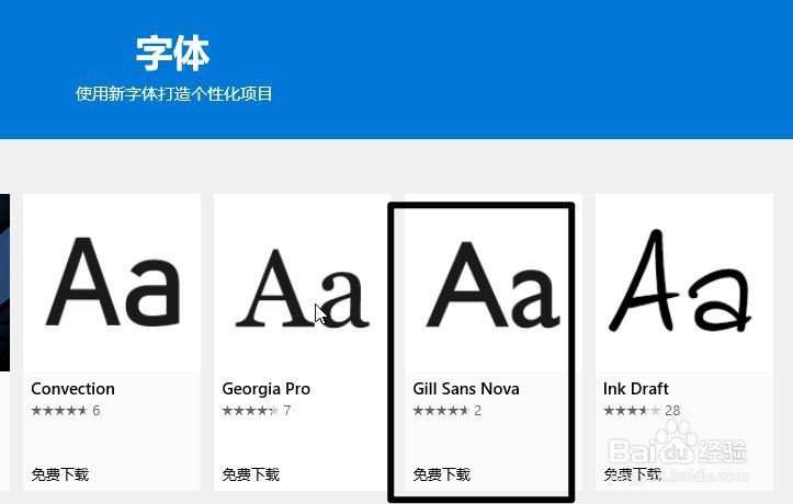 Windows怎么获取字体