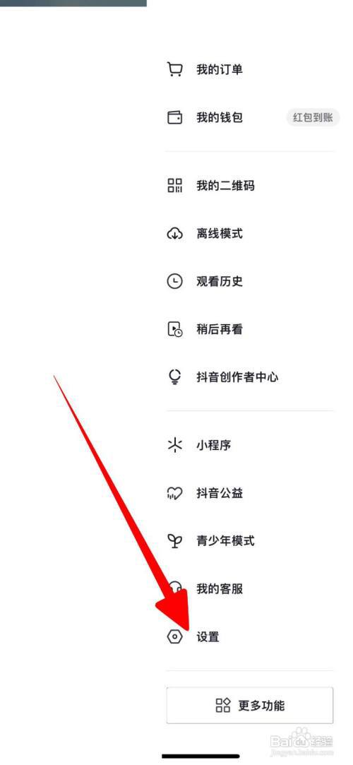 抖音连续聊天天数怎么显示