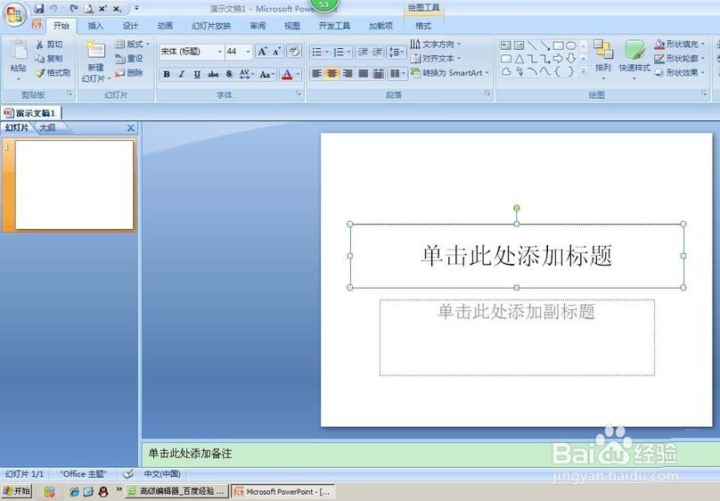 ppt怎么绘制带有电阻的电路图？