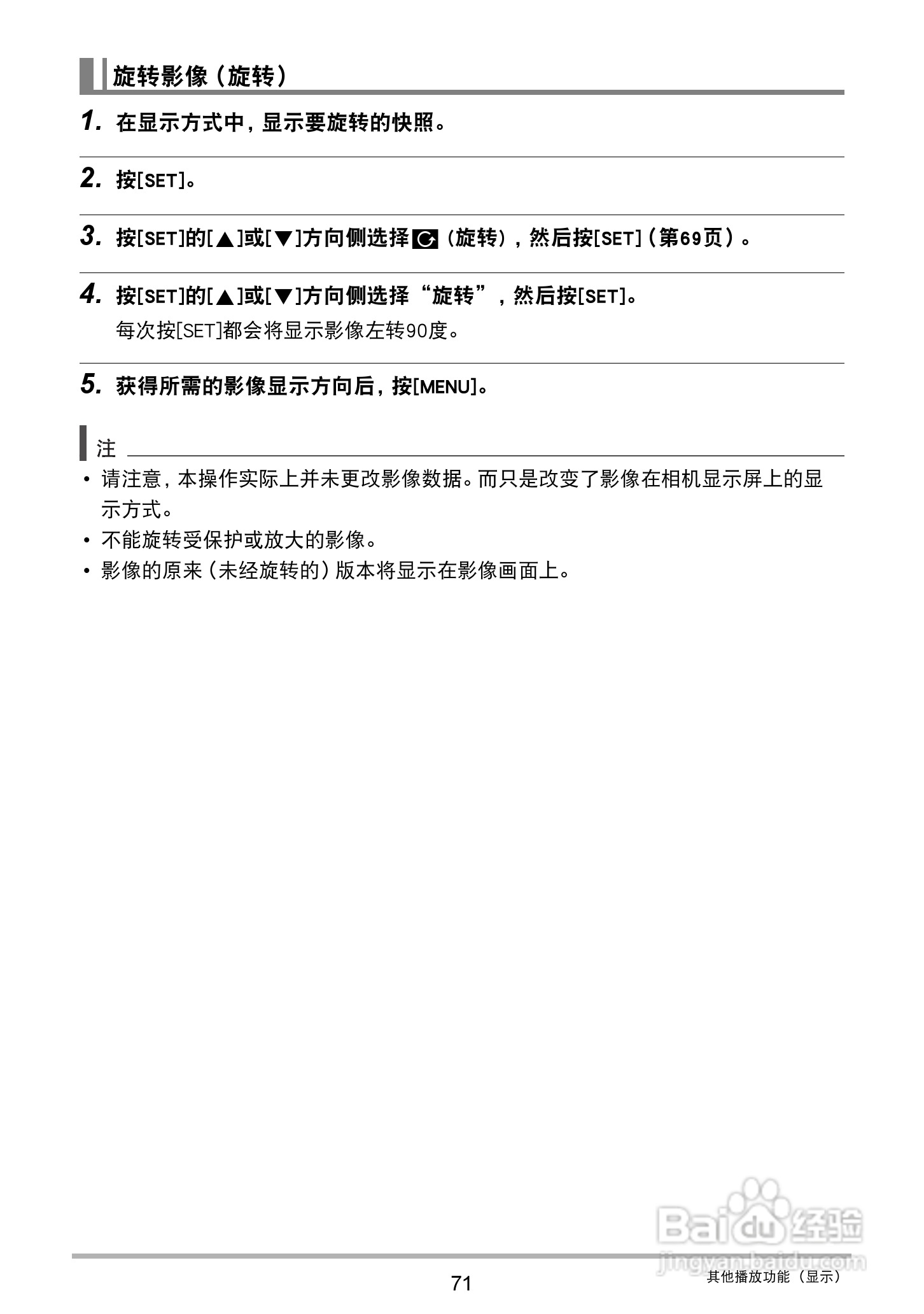 卡西欧 EX-JE10数码相机说明书:[8]