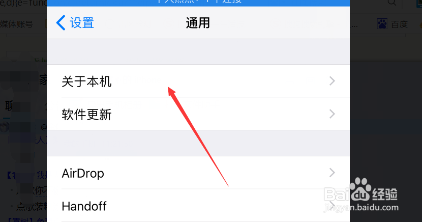 iPhone6序列号怎么看, iPhone6序列号在哪里