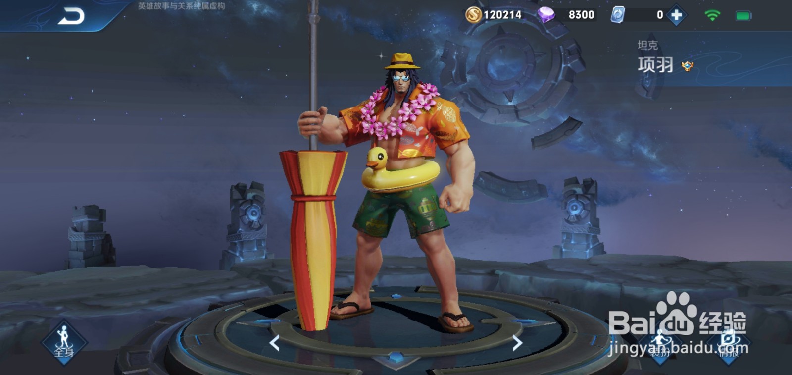 王者荣耀带有破浪元素的英雄