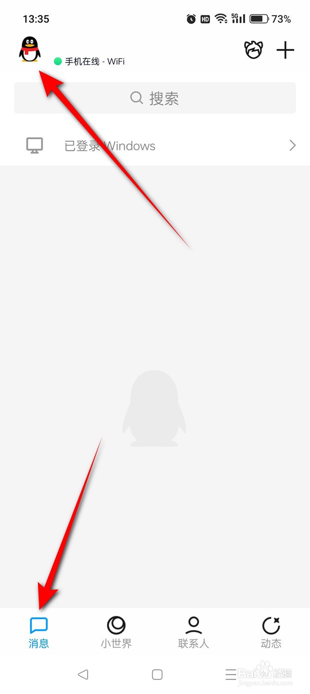 QQ个性签名同步到说说怎么启用与禁用