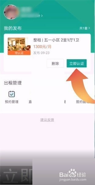 安居客在哪里出租房源
