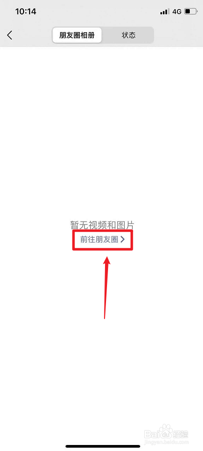 阳光明媚怎么发朋友圈