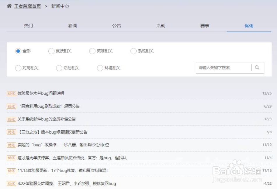 王者荣耀解压资源包卡住怎么办