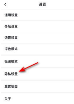 百度地图怎么关闭导航数据记录