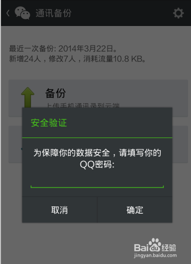 手机不见了如何找回通讯录