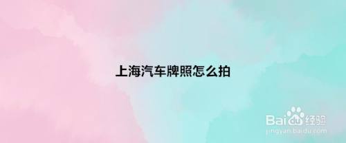 手机怎么看高速监控摄像头