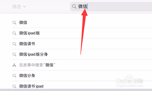 ipad4微信版本过低不能登录怎么解决？