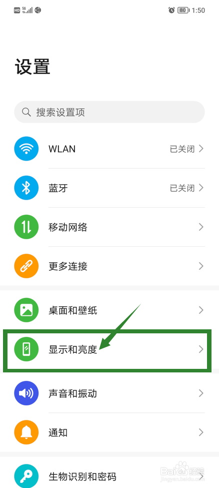 怎样自定义荣耀手机进入休眠的时间