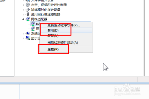 WIN7如何查看电脑是单网卡还是双网卡