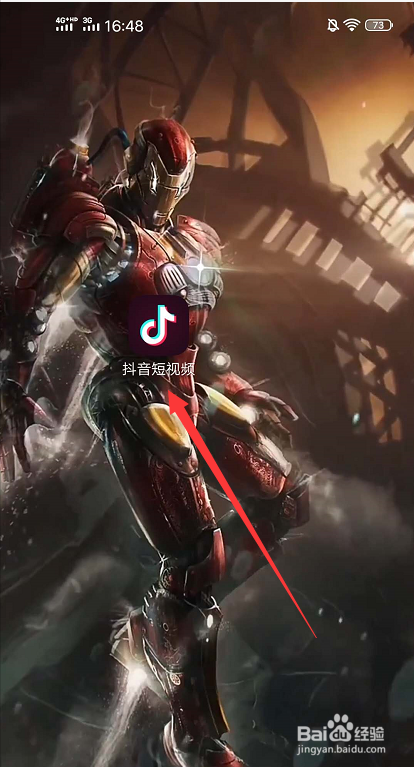 抖音如何设置通讯录好友不可见