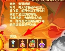 洛克王国如何完成火之意志任务