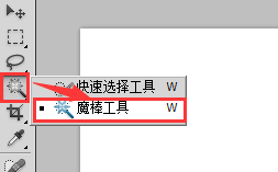 如何让图片背景透明