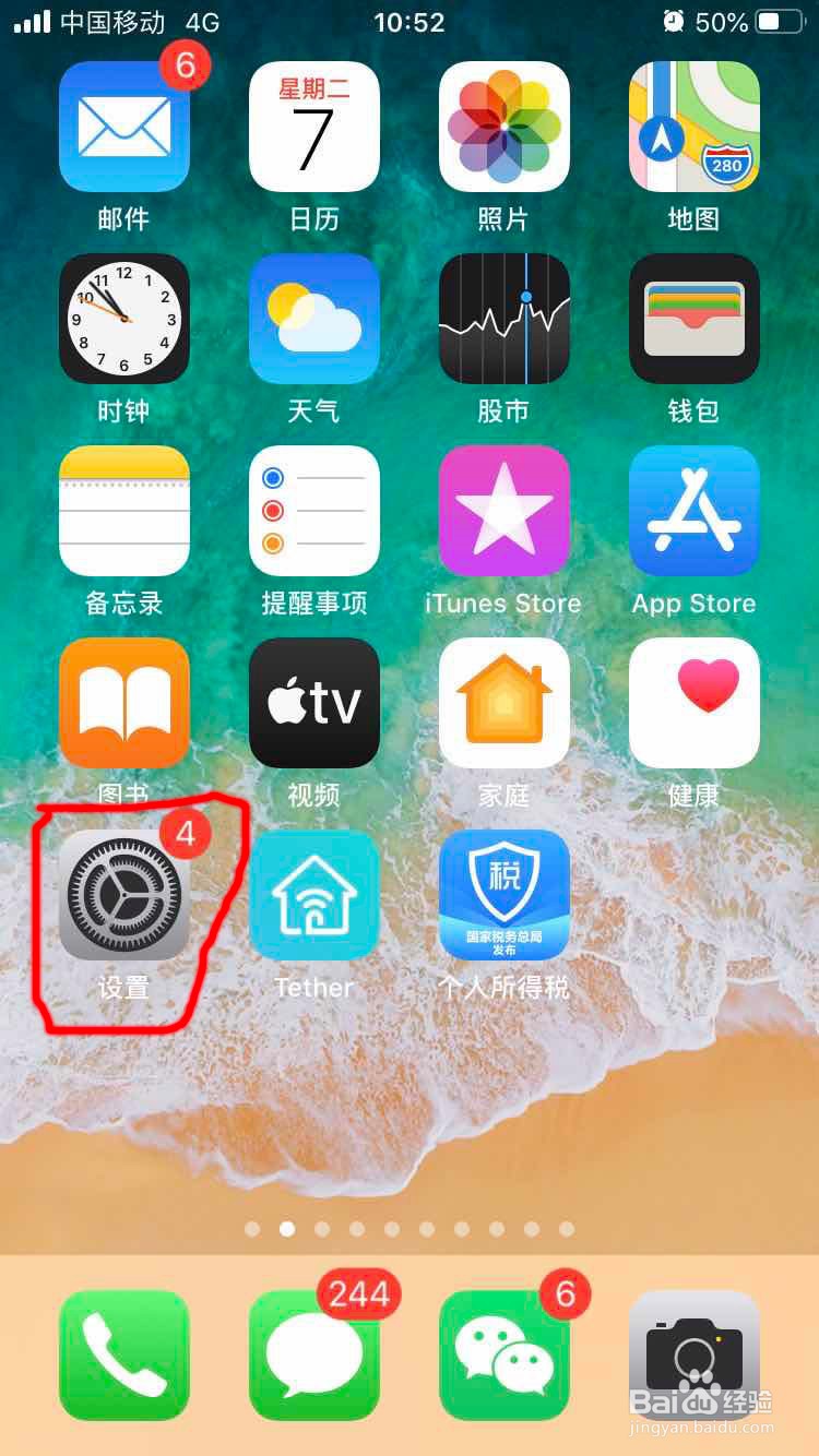 如何延长苹果iphone手机电池寿命或开启省电功能