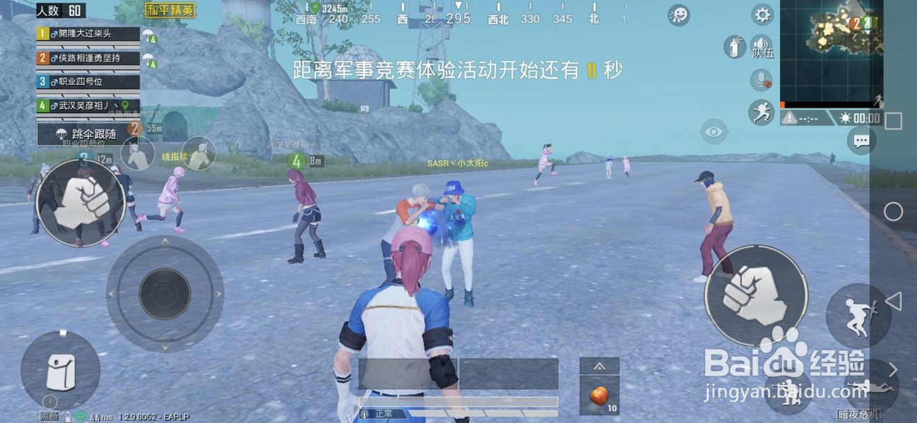 《和平精英》如何把名字变为黄色