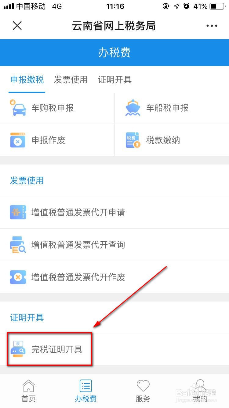 打零工怎么开收入证明