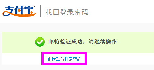支付宝忘记密码了怎么办?(详细图文)