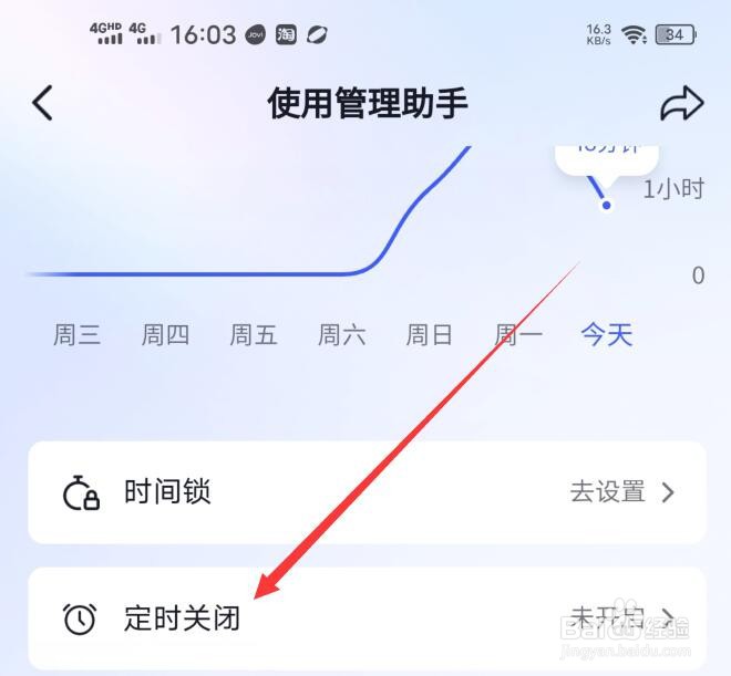 抖音如何设置定时暂停播放