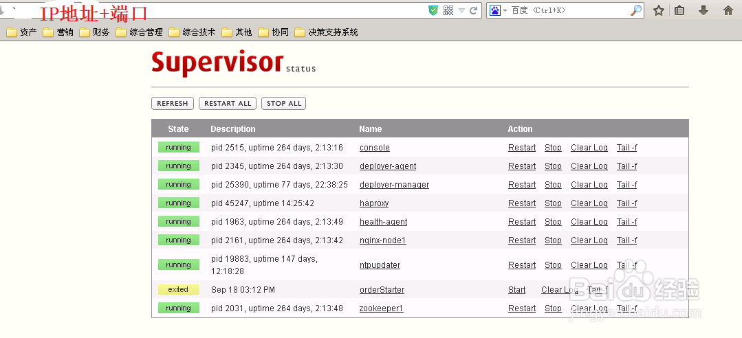 Apache中间件、Jetty中间件巡检步骤。
