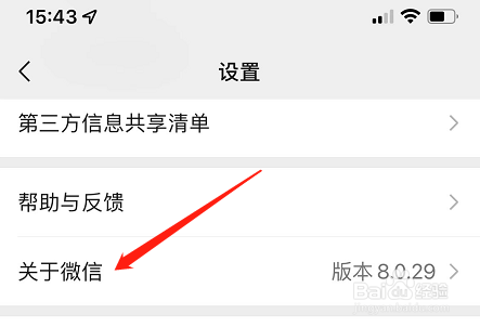 微信收款不报金额只响为什么