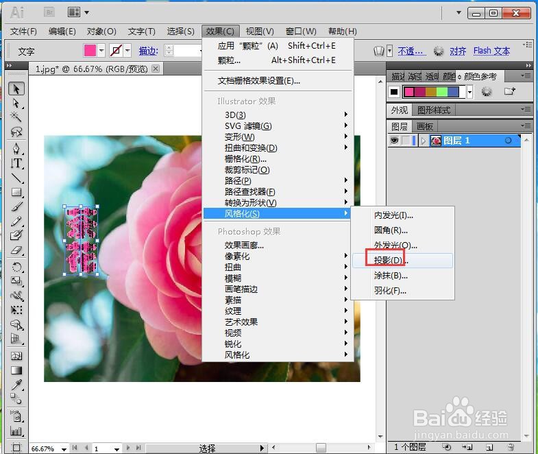 在AI2019中给文字添加垂直颗粒和投影效果