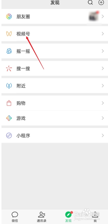 微信直播间怎么开通?
